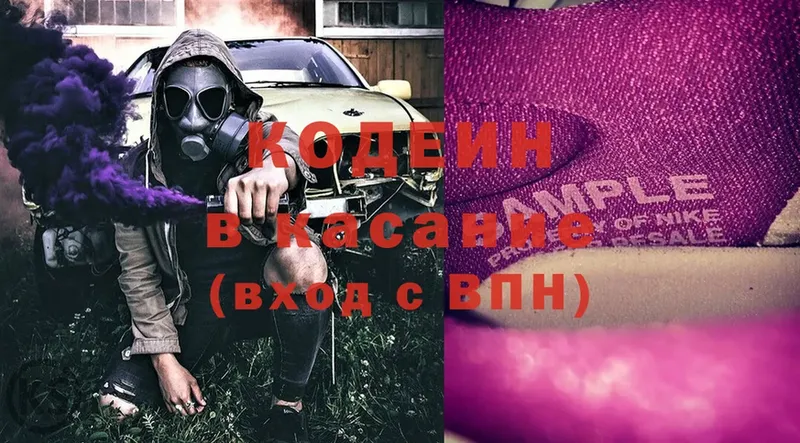 Codein Purple Drank  кракен вход  Калач 