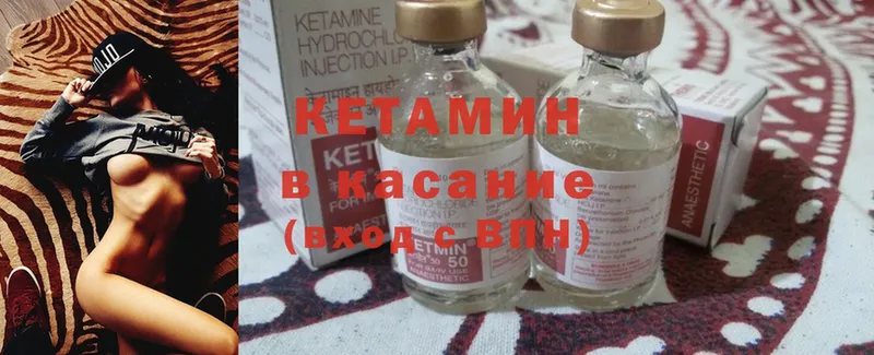 Кетамин ketamine  Калач 