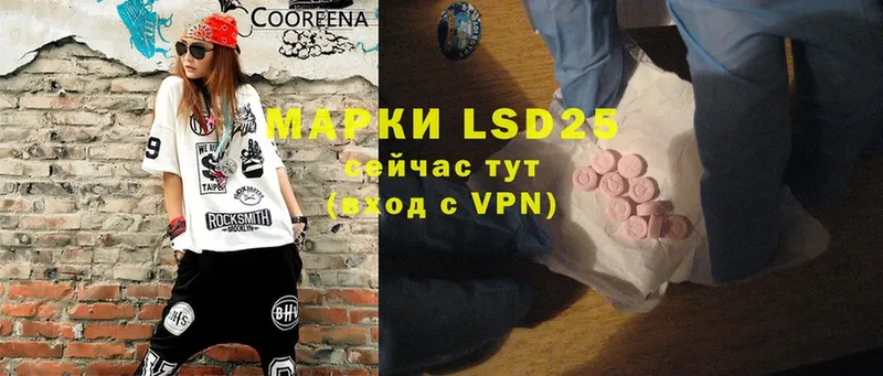 LSD-25 экстази кислота  Калач 